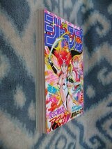 変幻戦忍アスカ 新連載・第１話掲載 週刊少年ジャンプ１９８８年２３号 極美品 ドラゴンボール DRAGON BALL_画像9