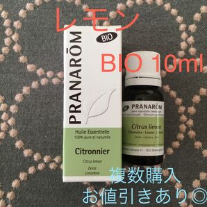 レモン BIO 10ml プラナロム PRANAROM精油