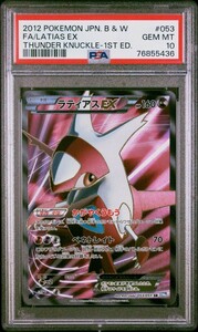 PSA10 ポケモンカード ラティアスEX SR 1ED BW8 Pokemon Latios EX Thunder Knuckle