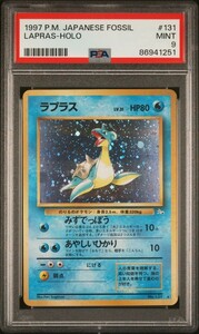 PSA9 ポケモンカード 旧裏 ラプラス キラ 1997 Pokemon Japanese Fossil Lapras Holo