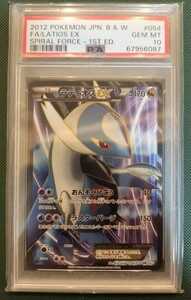 PSA10 ポケモンカード ラティオスEX SR 1ED BW8 Pokemon Latios EX Spiral Force