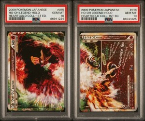 PSA10セット ポケモンカード ホウオウ キラ Legend 1ED ハートゴールドコレクション Pokemon Ho-Oh Holo Legend Heart Gold Collection