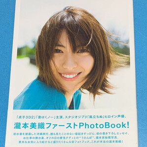 瀧本美織 写真集 「いっしょに走ろっ! ! 」 初版 帯付き 水着 ビキニの画像2