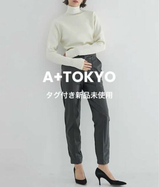 A+TOKYO ミラノリブタートルニットトップス　ホワイト