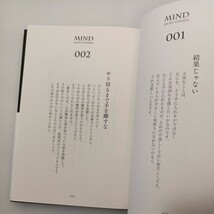 zaa-553♪覚悟の磨き方 超訳 吉田松陰 (Sanctuary books) 単行本 池田貴将 (その他) サンクチュアリ出版 (2022/9/27)_画像5