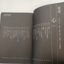 zaa-553♪覚悟の磨き方 超訳 吉田松陰 (Sanctuary books) 単行本 池田貴将 (その他) サンクチュアリ出版 (2022/9/27)_画像2