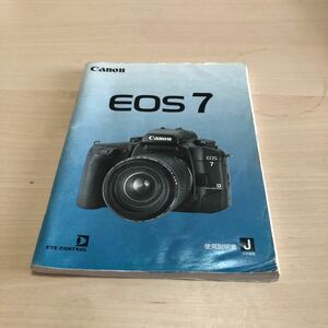 Canon EOS 説明書 