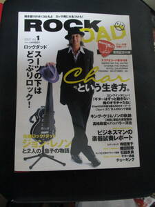 ROCK DAD 2007 VOL.1 CHAR　チャー仕様ピック付き