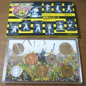 【貨幣セット】 2005年 阪神タイガース ミントセット