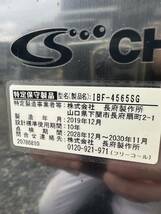 長府製作所　CHOFU 石油給湯器　ボイラー　IBF-4565SG 2019年12月製造品　約4年使用　完動品　直ぐに使えます_画像4