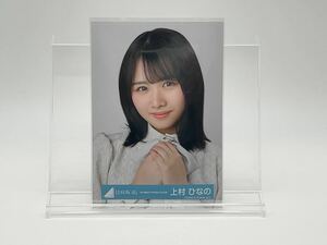 日向坂46 生写真 上村ひなの 飛行機雲ができる理由 MV 衣装 ヨリ(ヨリ/チュウ/座り/ヒキ/セミコンプ/ハーフ/フルコンプ)