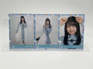 日向坂46 生写真 上村ひなの ひなくり 2020 ダッフル 衣装 セミコンプ(ヨリ/チュウ/座り/ヒキ/セミコンプ/ハーフ/フルコンプ)