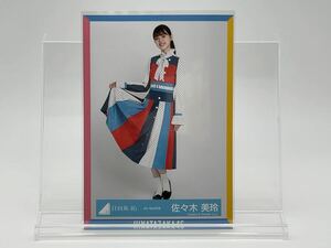 日向坂46 生写真 佐々木美玲 4th Mst(4th 歌番組) 衣装 ヒキ(ヨリ/チュウ/座り/ヒキ/セミコンプ/ハーフ/フルコンプ)