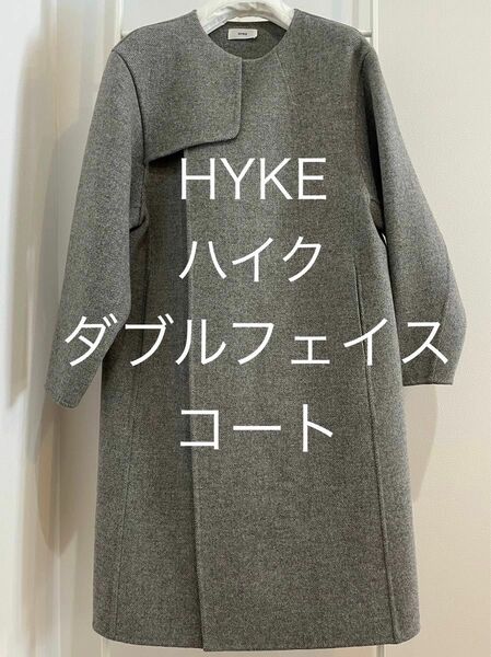 HYKE ハイク ダブルフェイス トレンチ ロング チェスター コート グレー1