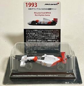 京商　特注！【 1/64 SUZUKA LEGEND COLLECTION vol.3 】マクラーレン フォード MP4/8 No.8 アイルトン セナ 1993 日本GP 優勝