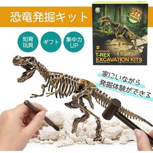 恐竜 おもちゃ 恐竜発掘 実験キット 化石 3D 組み立て DIY マンモス　 動物 フィギュア 恐竜 リアル