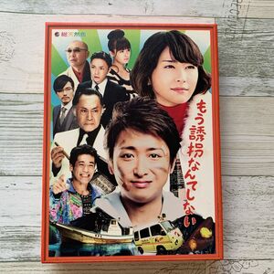 もう誘拐なんてしない　Blu-ray Disc