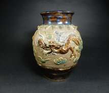 壺屋焼　琉球　盛上双龍文壺　高さ約27cm　雲竜　花瓶　花器　飾壺　コレクション　S-280_画像1