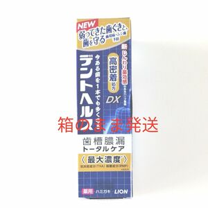 デントヘルス薬用ハミガキ DX メディカルクリーンハーブ 85g