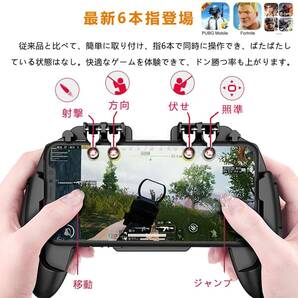 コントローラー 荒野行動 PUBG MOBILE 6本指 強冷 高感度 荒野行動コントローラー PUBG USB充電 一体式 ケース対応 iPhone/Android対応の画像7