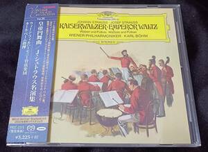 ヨハン・シュトラウスⅡ世　美しく青きドナウ、皇帝円舞曲　他　名演集　カール・ベーム　ウィーン・フィル　SACDハイブリッド盤