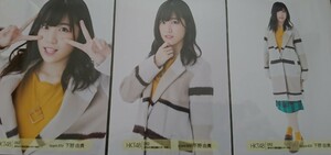 HKT48 生写真 下野由貴 092 2018.4.15 東京流通センター 3種コンプ