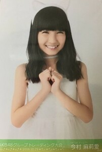 HKT48 生写真 今村麻莉愛 AKB48グループトレーディング大会 2016.10.29