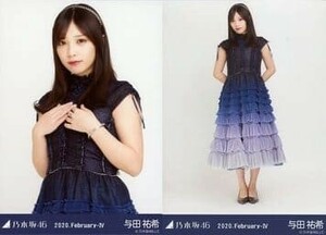 乃木坂46 生写真 与田祐希 スペシャル衣装23 2020.February-Ⅳ 2種セミコンプ