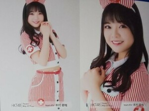 HKT48 生写真 本村碧唯 Theater May 2019 2種セミコンプ