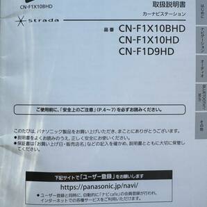 パナソニック CN-F1D9HD CA-DR03HTD CY-ET2500VD ナビ ドライブレコーダー ETC 2.0 セット の画像7