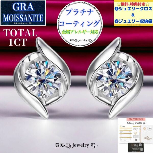 MP23 ピアス　両耳　 モアサナイト 0.5CT×2(合計1CT) スターリングシルバー925 刻印 リーフ　花　プラチナ18K