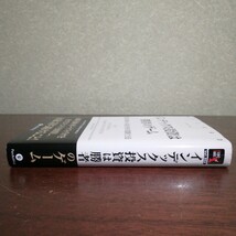 インデックス投資は勝者のゲーム 株式市場から利益を得る常識的方法 ジョン C ボーグル 著_画像6