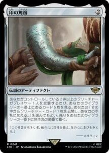 MTG　【Foil】 印の角笛　在庫日1枚まで　ホイル　指輪物語：中つ国の伝承　LTR　★他多数出品中