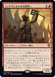 MTG　【Foil】ランドヴェルトの大群率い　在庫日1枚まで　ホイル　団結のドミナリア　DMU　★他多数出品中