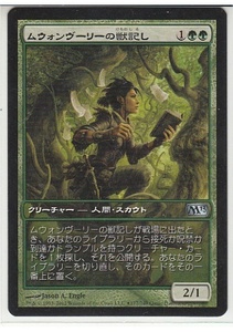 MTG　ムウォンヴーリーの獣記し　在庫日1枚まで　ゲームデー　★他多数出品中