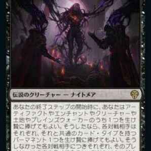 MTG 【Foil】 甦りし悪夢、ブレイズ 在庫日1枚まで ホイル 団結のドミナリア DMU ★他多数出品中の画像1