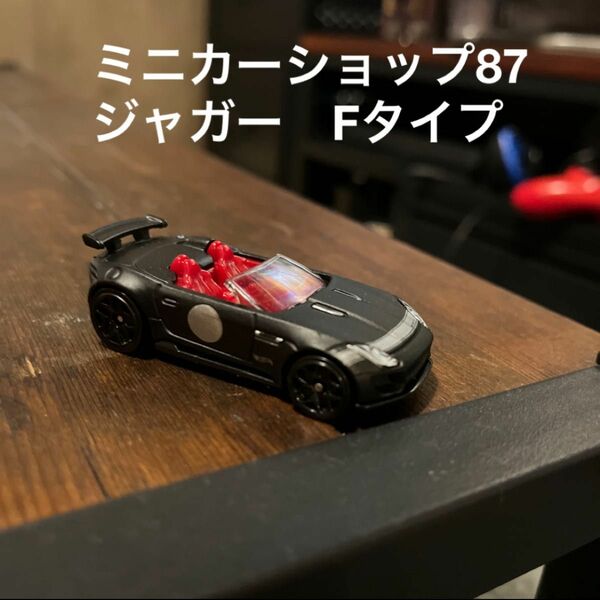 2015 ジャガー　ミニカー　マットブラック