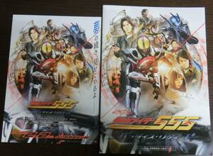 【送料無料・新品未読品】映画 仮面ライダー555 ファイズ 20th パラダイス・リゲインド 通常版 パンフレット◇劇場版