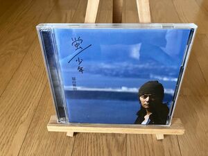 福山雅治 『蛍／少年 《初回限定盤》 《CD+DVD》』