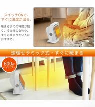 【未使用に近い】小型 ミニセラミックファンヒーター 足元 暖房 省エネ 速暖 600W/400W ファンヒーター 電気 角度調節 転倒オフ PSE適合品_画像3