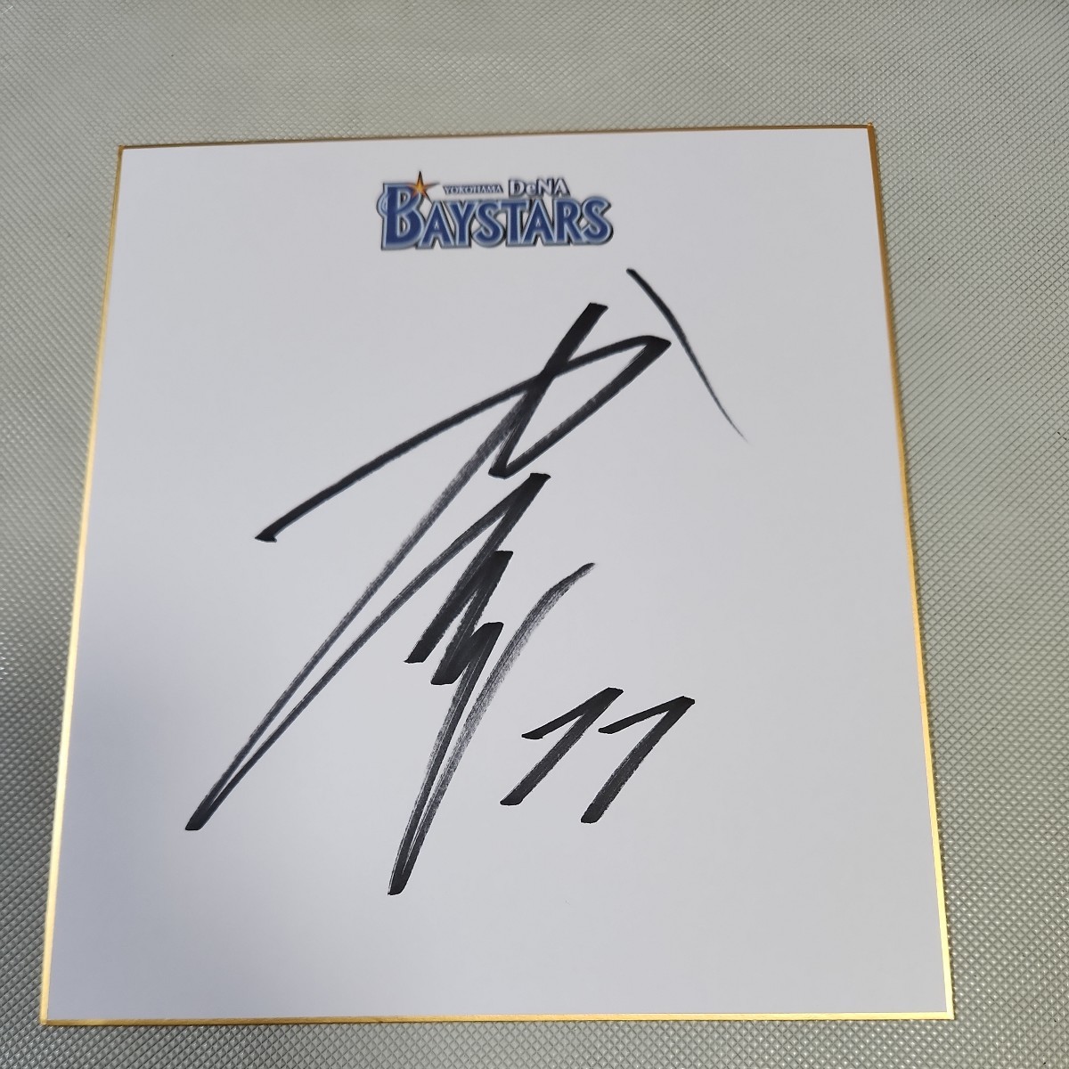 Signiertes, farbiges Teampapier des Yokohama DeNA Baystars-Pitchers Higashi Katsuki, Baseball, Souvenir, Ähnliche Artikel, Zeichen