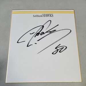 Art hand Auction Le lanceur SoftBank Hawks Yugo Bando a dédicacé l'équipe Shikishi, base-ball, Souvenir, Produits liés, signe