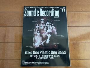 Sound＆Recording Magazine　サウンド&レコーディングマガジン 2009年11月 YOKO ONO PLASTIC ONO BAND コーネリアス参加　