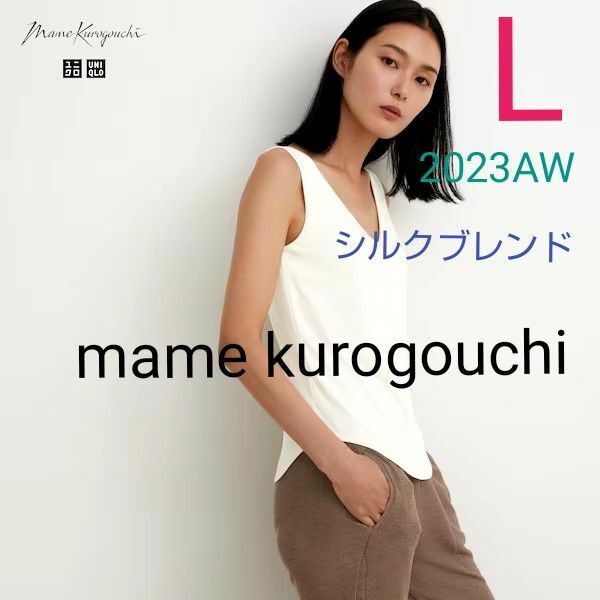 UNIQLO【ユニクロ×マメクロゴウチ】ヒートテックブラタンクトップ (シルクブレンド)オフホワイト L 2023AW