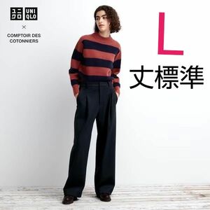 ユニクロ【UNIQLO】コントワー・デ・コトニエブラッシュドジャージータックワイドパンツダークグレー L 丈標準