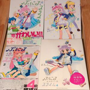 ぷにるはかわいいスライム　1~４巻　4巻は特装版 （ＣＯＲＯ　ＣＯＲＯ　ＣＯＭＩＣＳ　ＳＰＥ） まえだくん