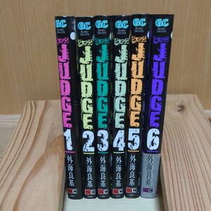 ＪＵＤＧＥ　　　１~６巻 （ガンガンコミックス） 外海　良基　著