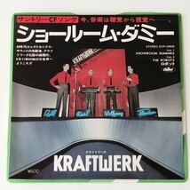 【7inch】KRAFTWERK/SHOWROOM DUMMIES(ECR-20658)クラフトワーク/ショールーム・ダミー/ロボット THE ROBOTS/サントリーCM/EP/シンセポップ_画像1