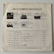 【7inch】BLOOD, SWEAT & TEARS/GO DOWN GAMBLIN'(CBSA82120)ブラッド, スウェット&ティアーズ/ゴー・ダウン・ギャンブリン/1971年EP_画像2