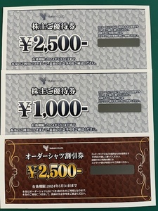 山喜　株主優待券　3,500円（1,000円+2,500円）とオーダーシャツ2,500円割引券　2024年5月31日まで